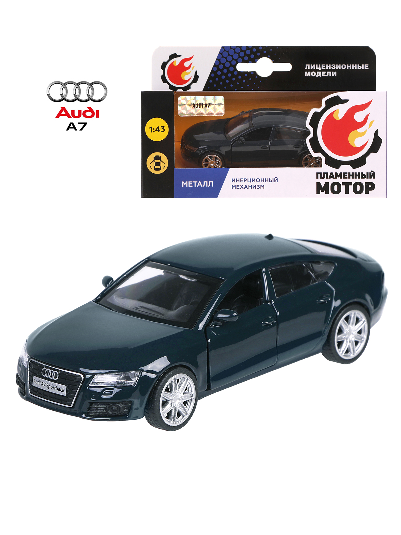 Пламенный мотор Машина металлическая 1:43 Audi A7, откр. двери 11см