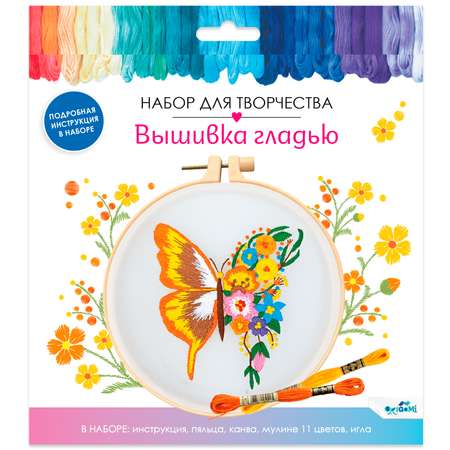 Набор для творчества Origami Вышивка гладью Бабочка из цветов D15 07698