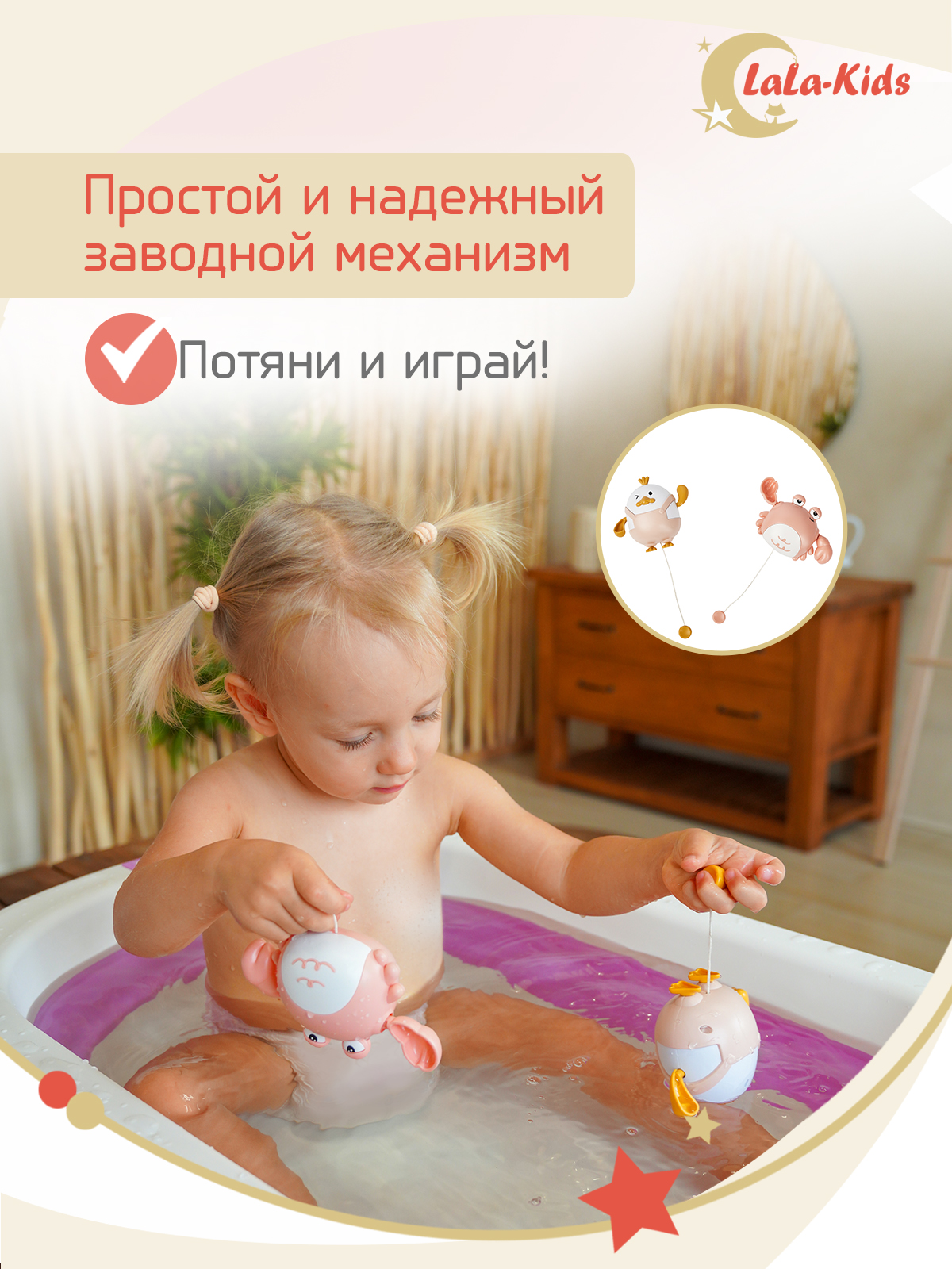 Игрушки для купания LaLa-Kids детские заводные розовый - фото 4