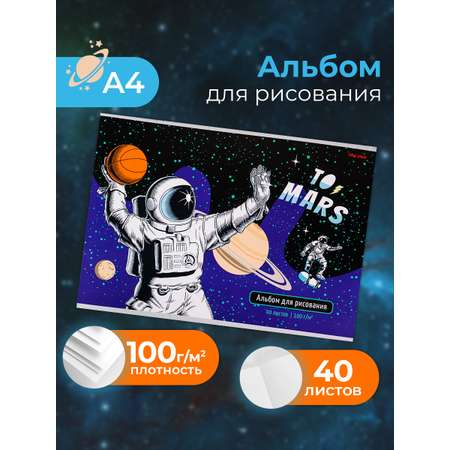 Альбом для рисования Prof-Press Спорт в космосе А4 40 листов