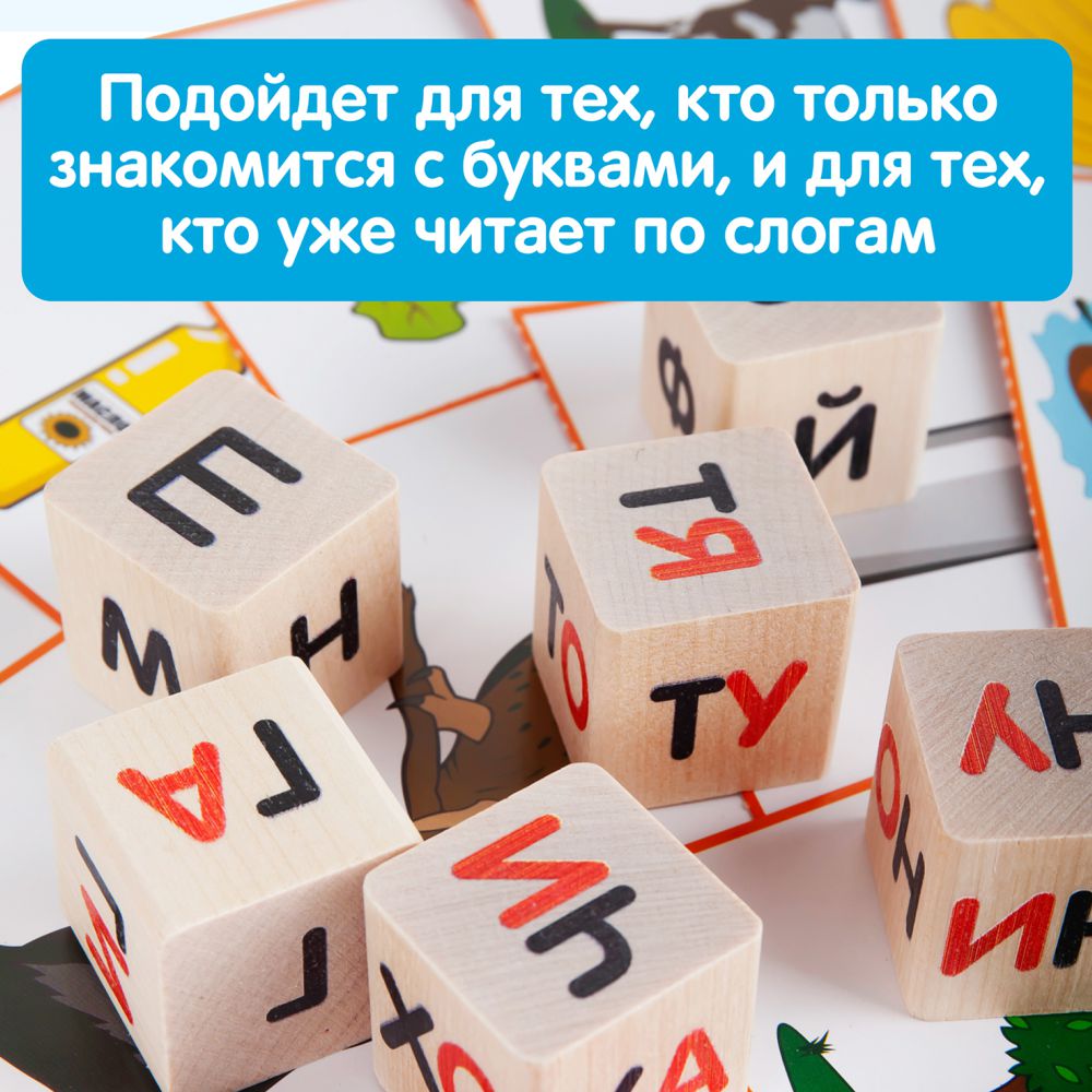 Обучающий набор Краснокамская игрушка Я читаю! - фото 8