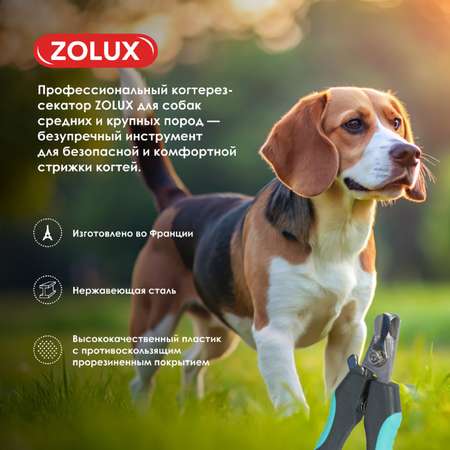 Когтерез-секатор для собак Zolux L