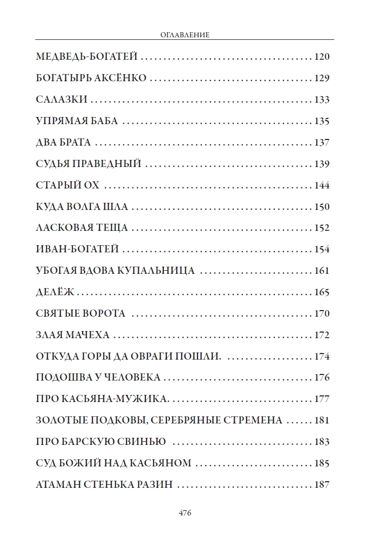 Книга СЗКЭО БМЛ Русские народные сказки илл Апсит - фото 15