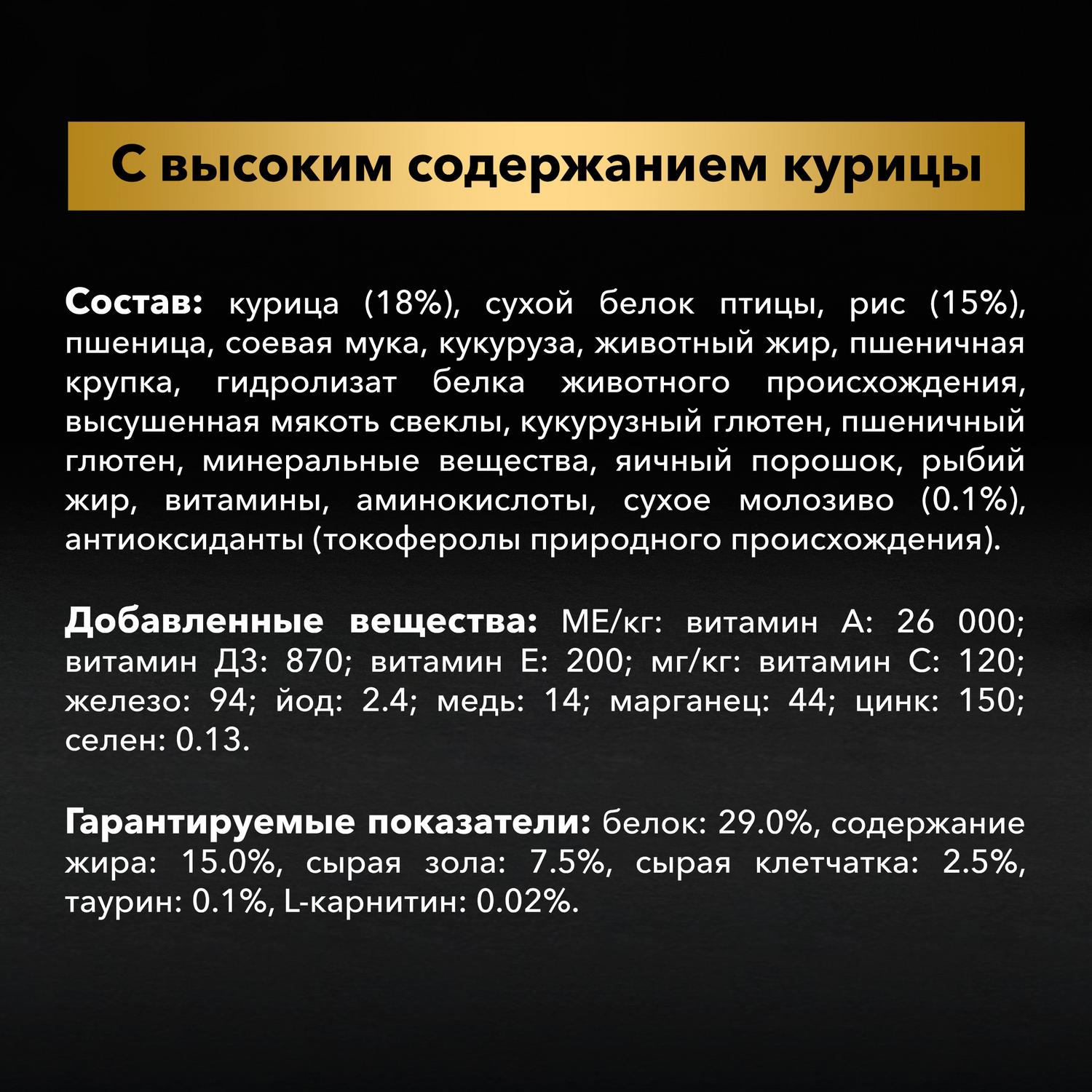 Сухой корм для собак PRO PLAN 3 кг курица (полнорационный) - фото 6