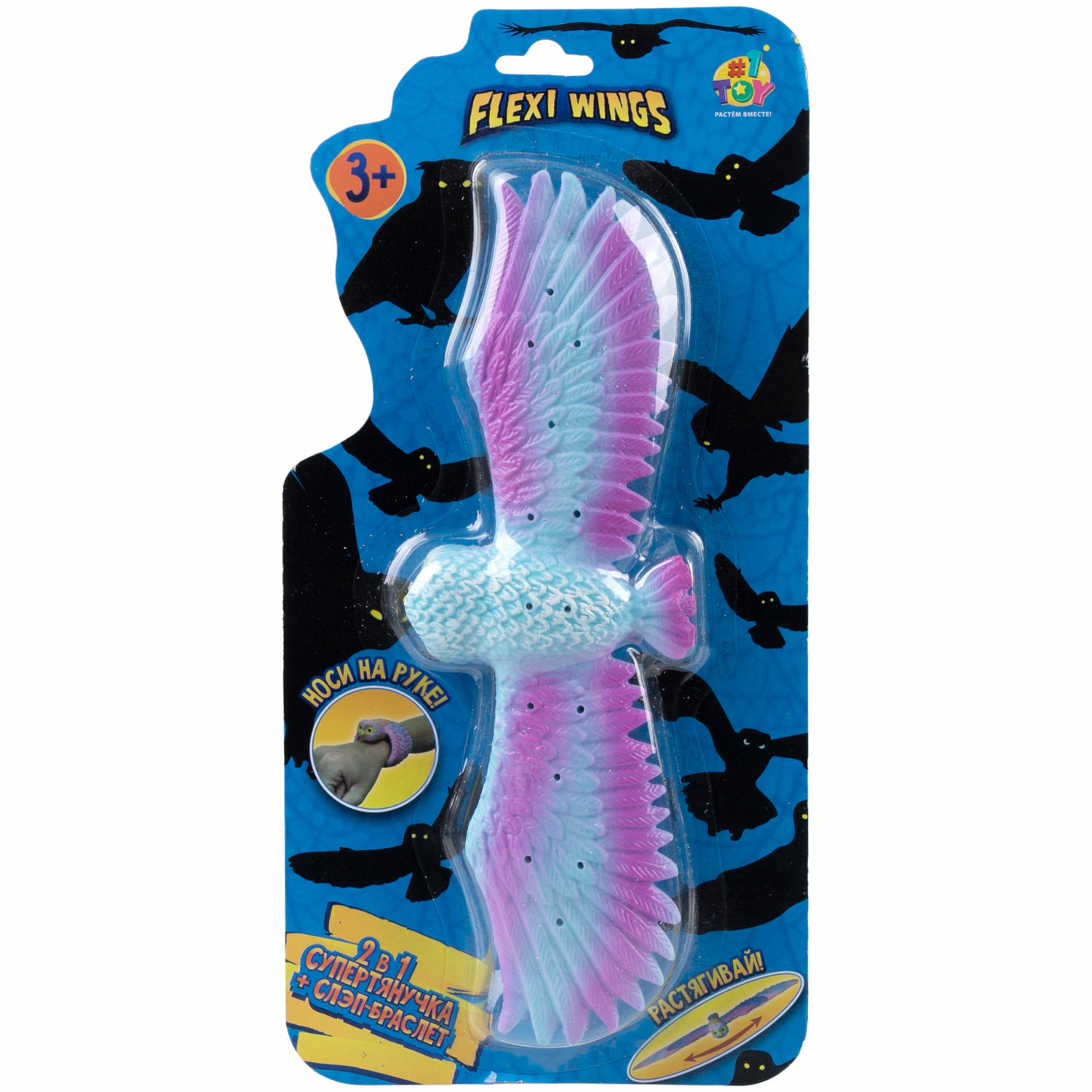 Фигурка-браслет 1TOY Flexi Wings 2 в 1 Супертянучка и Слэп-браслет в виде совы голубой - фото 7