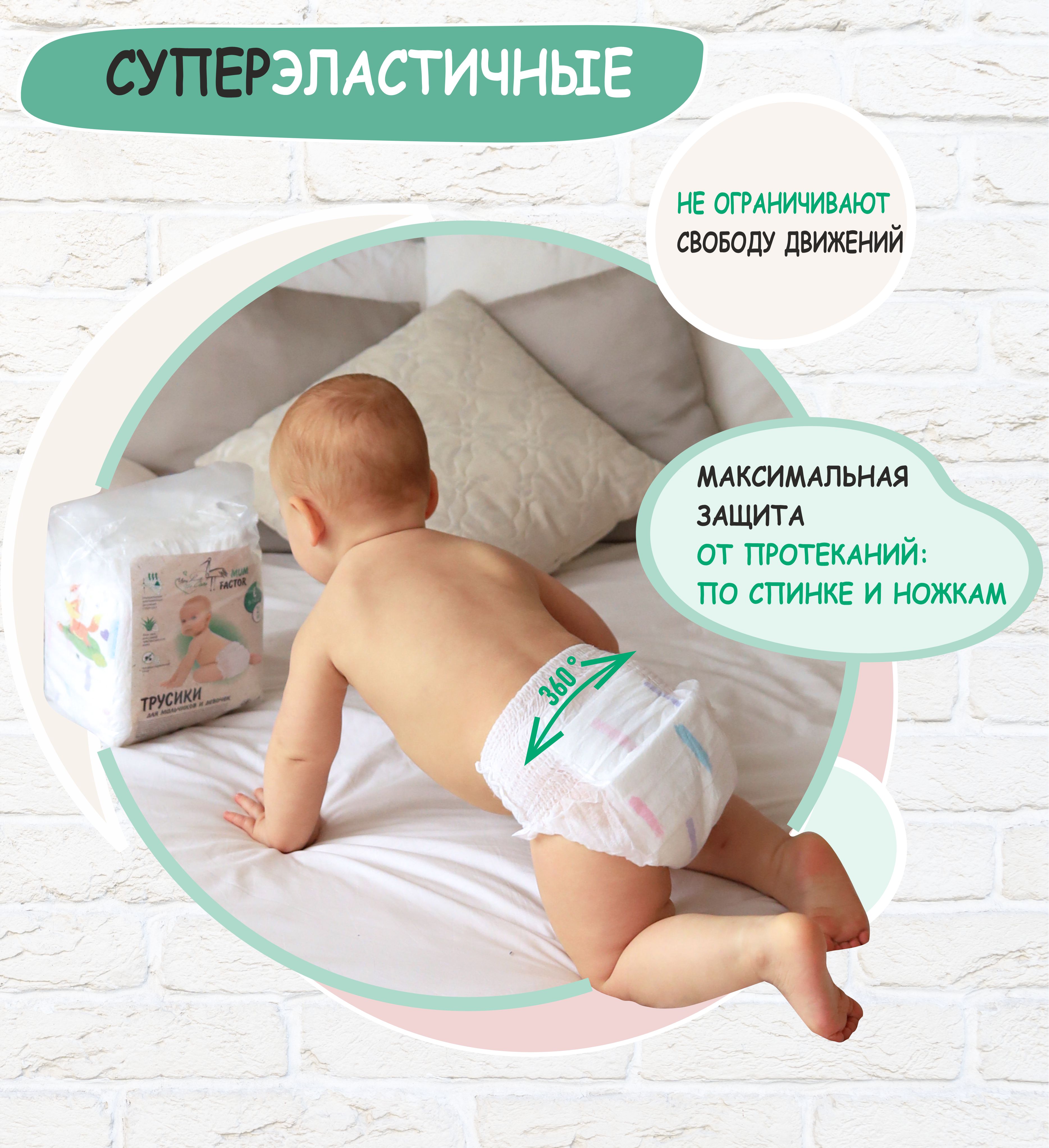 Подгузники-трусики Mum Factor 4 L 9-14 кг 42 шт ультратонкие с экстрактом Алоэ Вера - фото 10