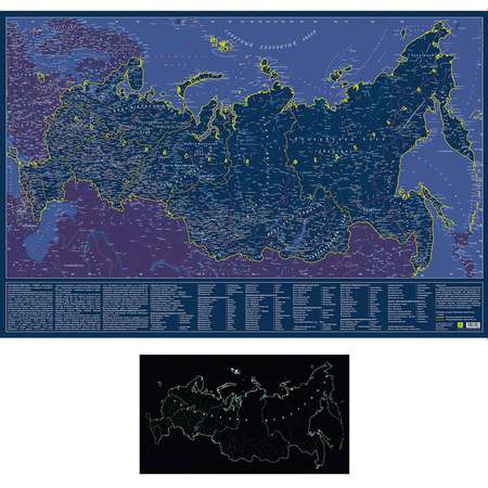 Карта РУЗ Ко Российской Федерации. Светящаяся в темноте. Сувенирное издание. Не имеет аналогов