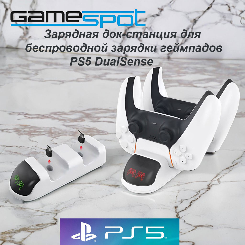 Аксессуар для игр GameSpot 9939 - фото 1