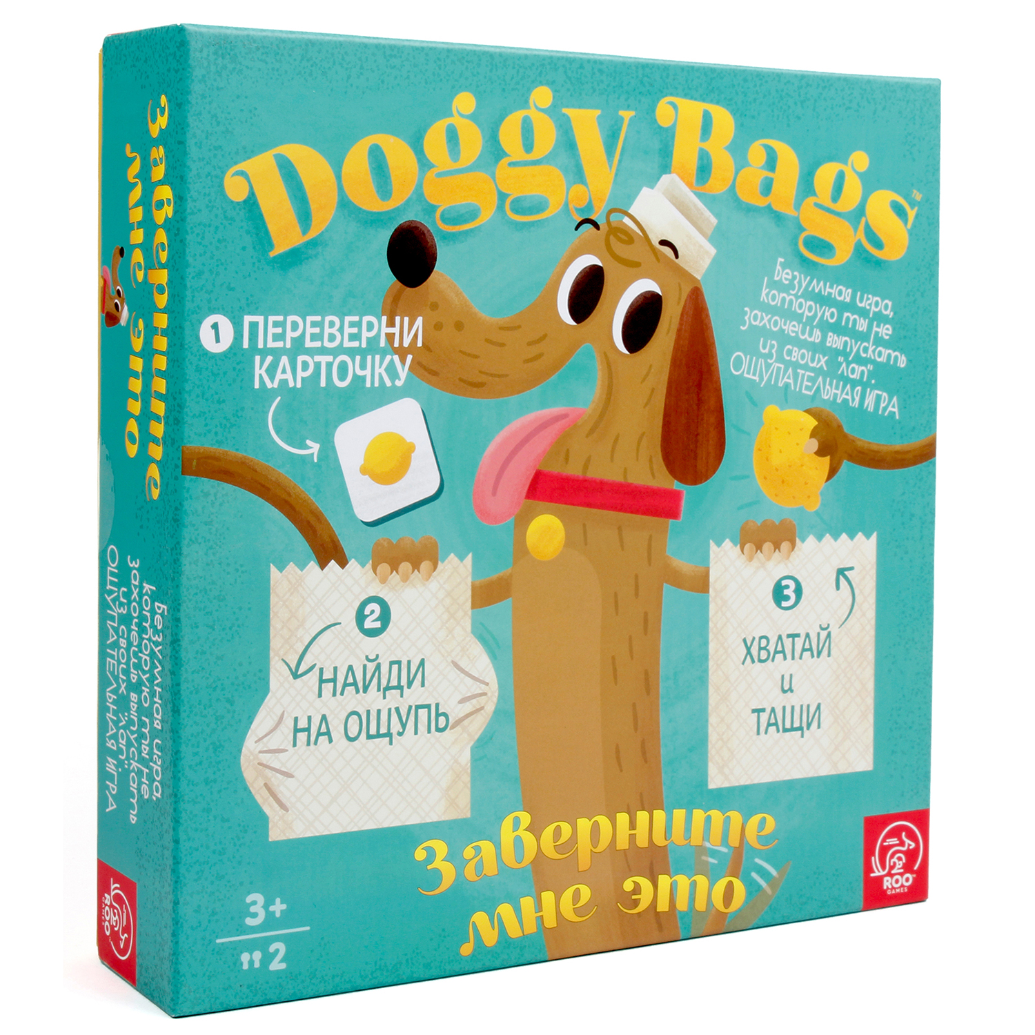 Игра настольная TREE TOYS развивающая Doggy bags Заверните мне это купить  по цене 999 ₽ в интернет-магазине Детский мир