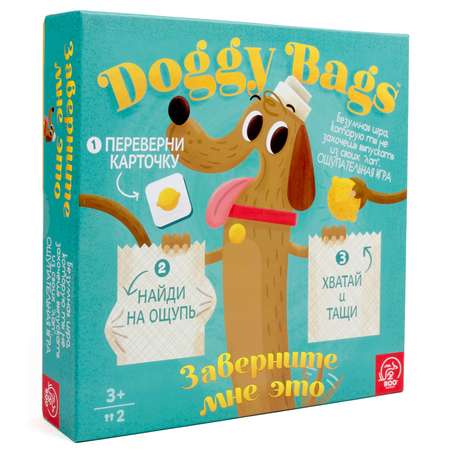 Игра настольная TREE TOYS развивающая Doggy bags Заверните мне это