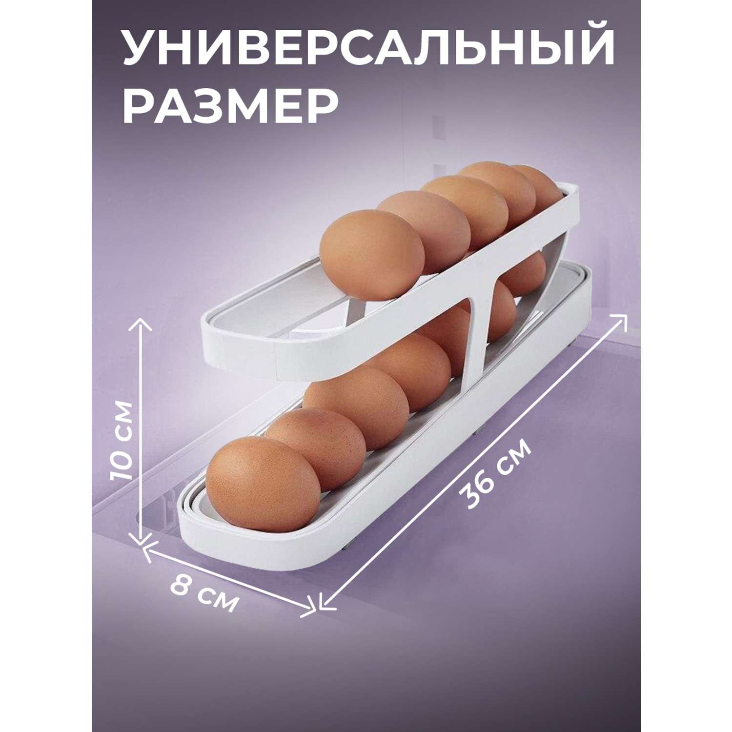 Подставка для яиц Conflate с подкатом - фото 2
