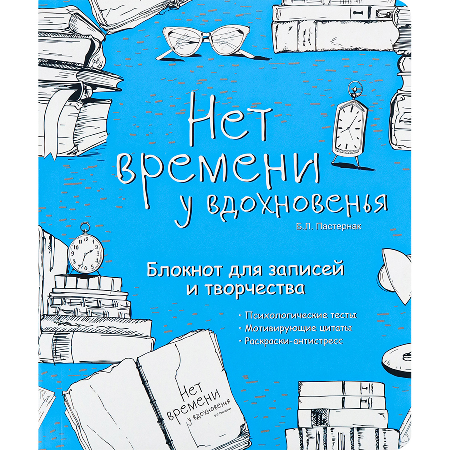 Блокнот Funny Book Prof-Press Культовые книги 72 листа 160х195 мм - фото 1