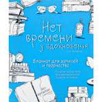 Блокнот Funny Book Prof-Press Культовые книги 72 листа 160х195 мм