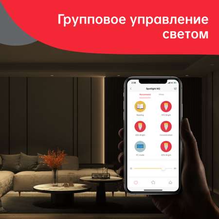 Умный светильник Yeelight Downlight M2 Pro