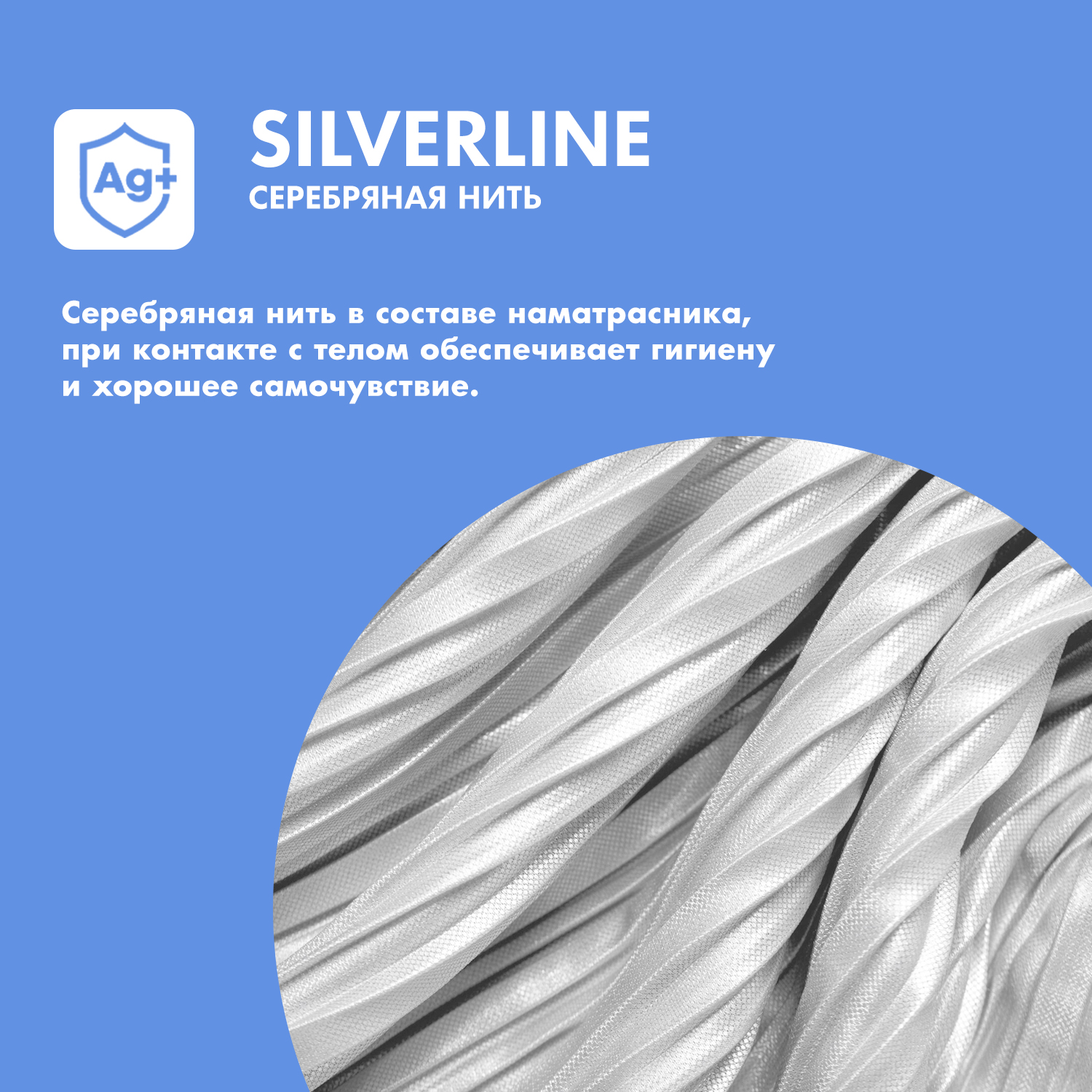 Наматрасник Nuovita SilverLine N12060 на резинках Белый-Серебристый - фото 4