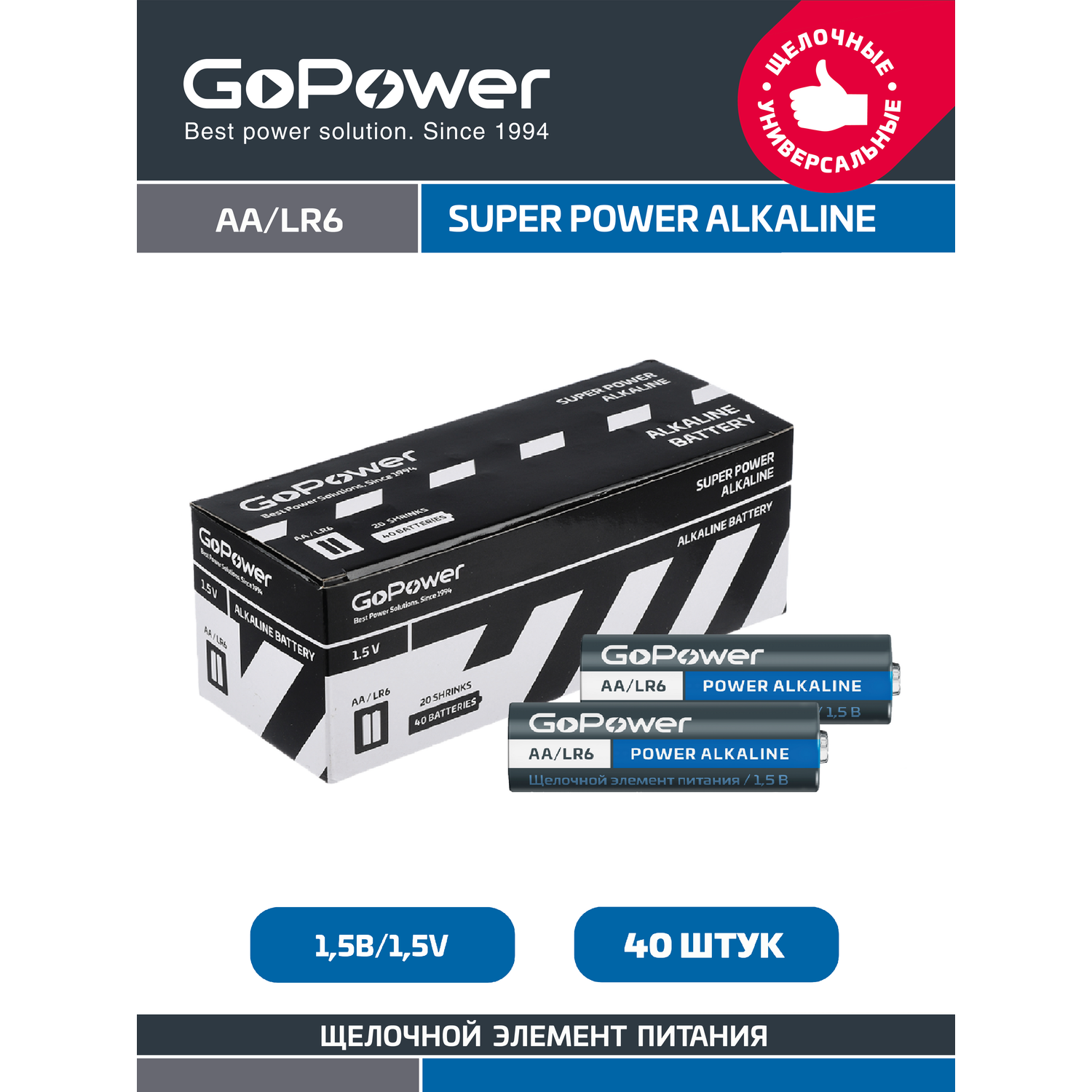 Батарейка AA GoPower LR6 AA Alkaline - фото 1