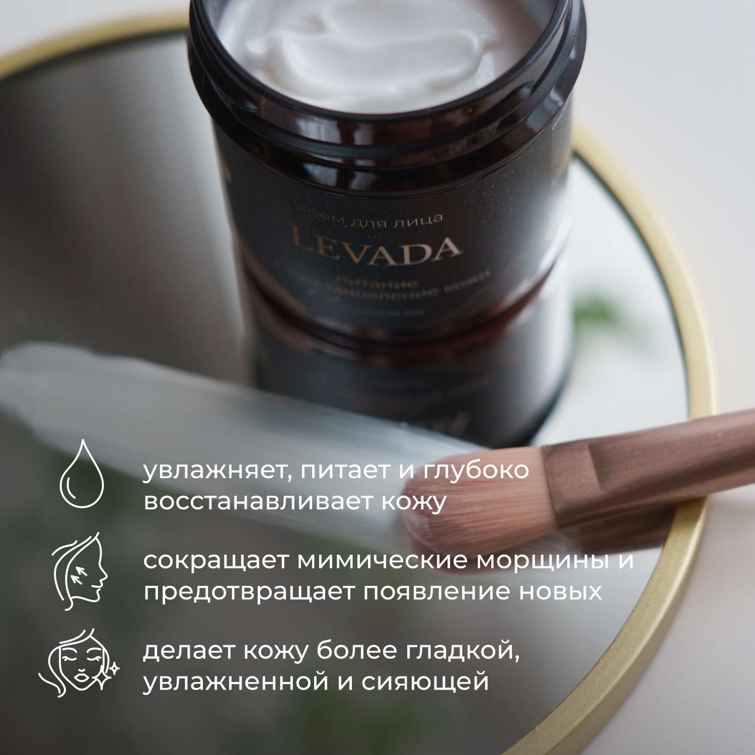 Крем для лица LEVADA Питание и восстановление кожи с маслом Ши - фото 5