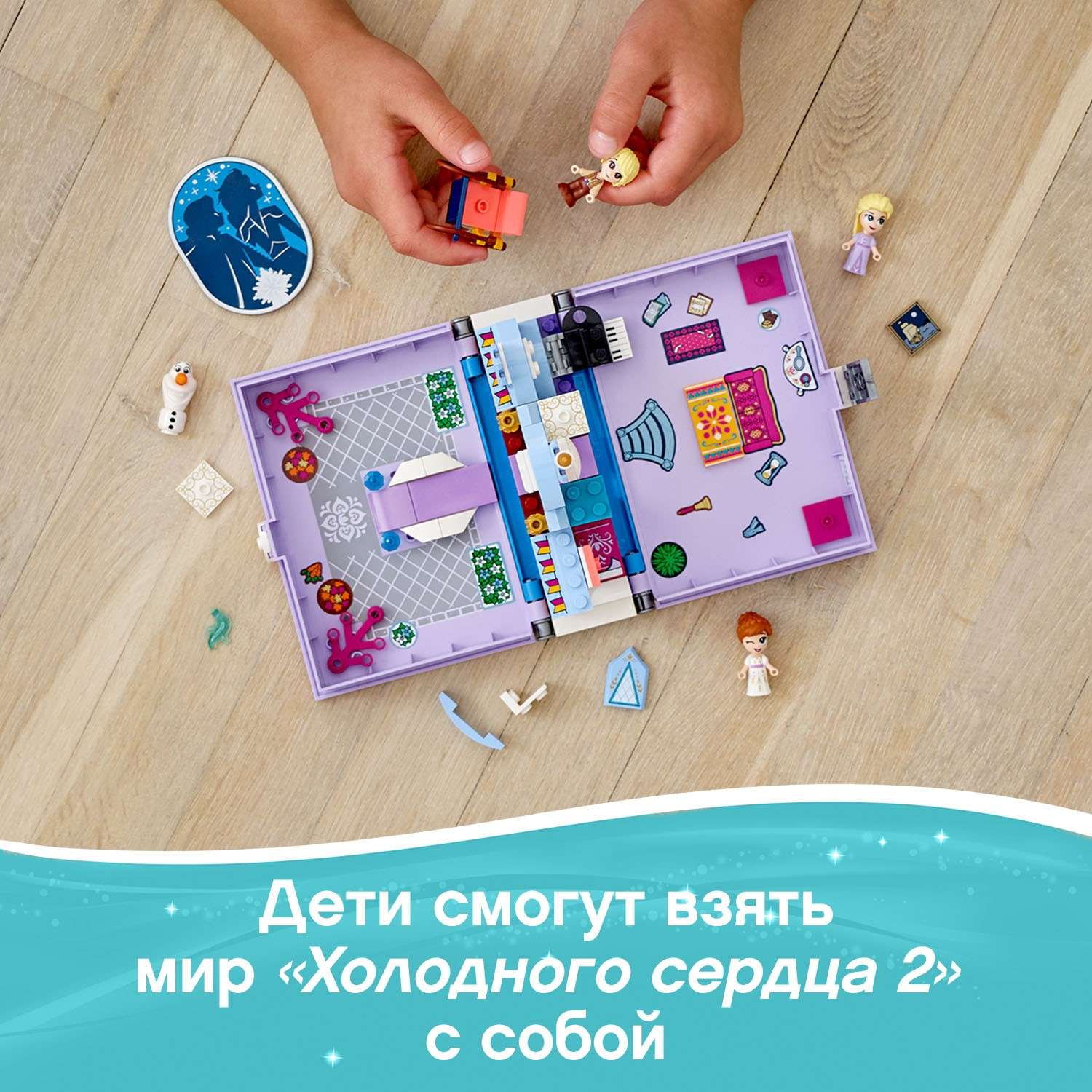 Конструктор LEGO Disney Princess Книга приключений Анны и Эльзы 43175 - фото 5