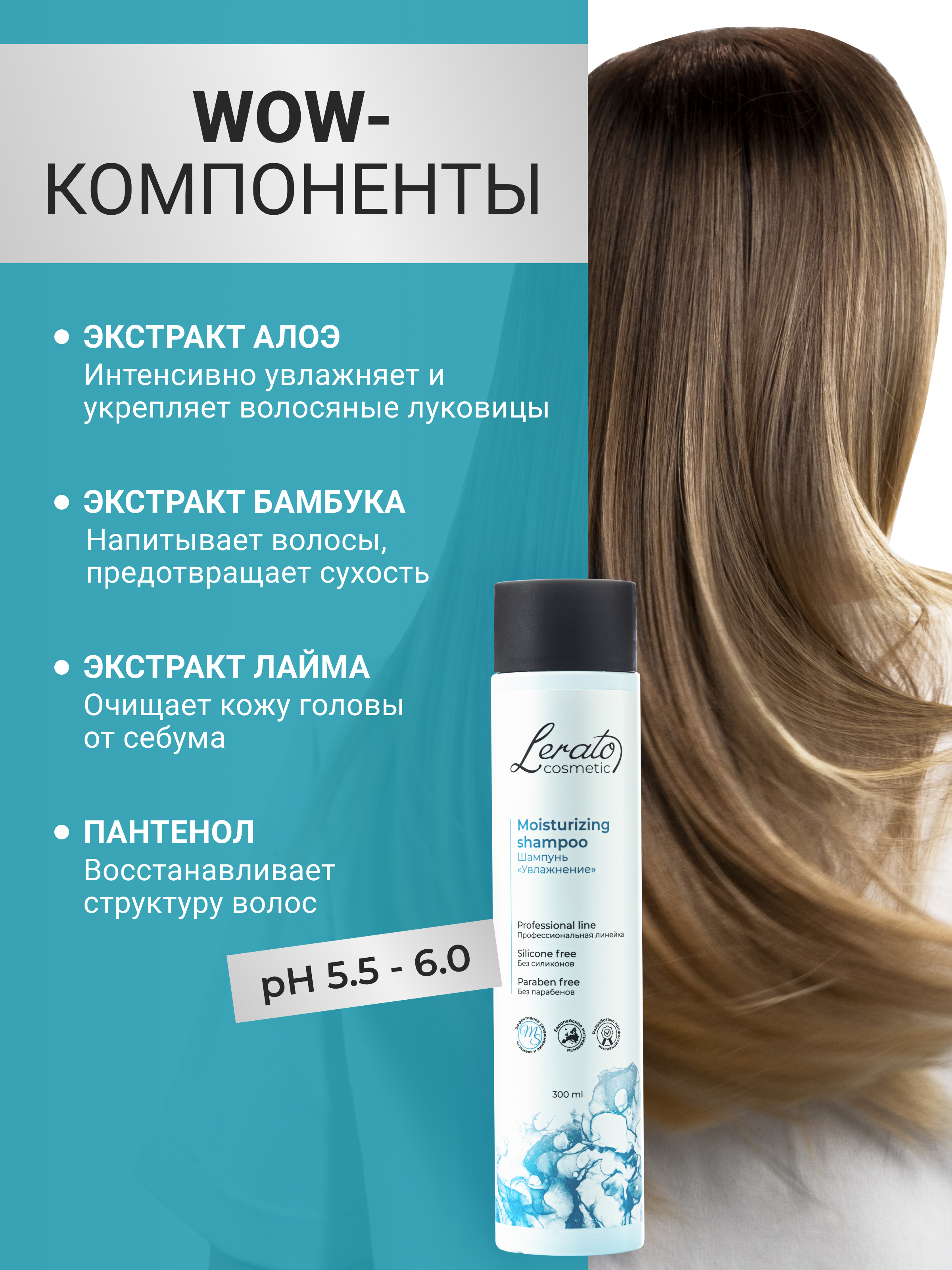 Шампунь Lerato Cosmetic Увлажняющий для продления свежести кожи головы 300 мл - фото 5