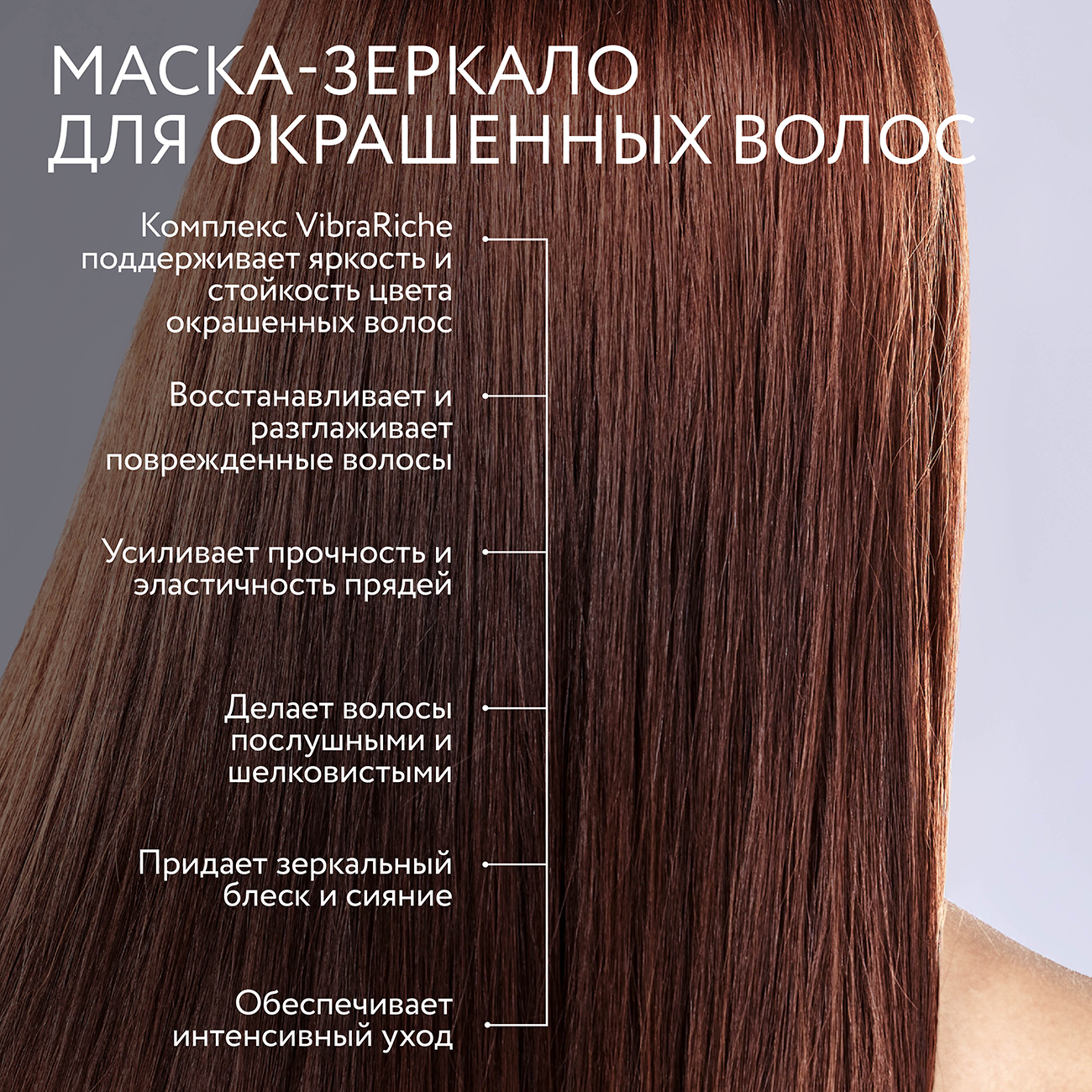 Маска-зеркало Ollin PERFECT HAIR для ухода за волосами 300 мл - фото 3