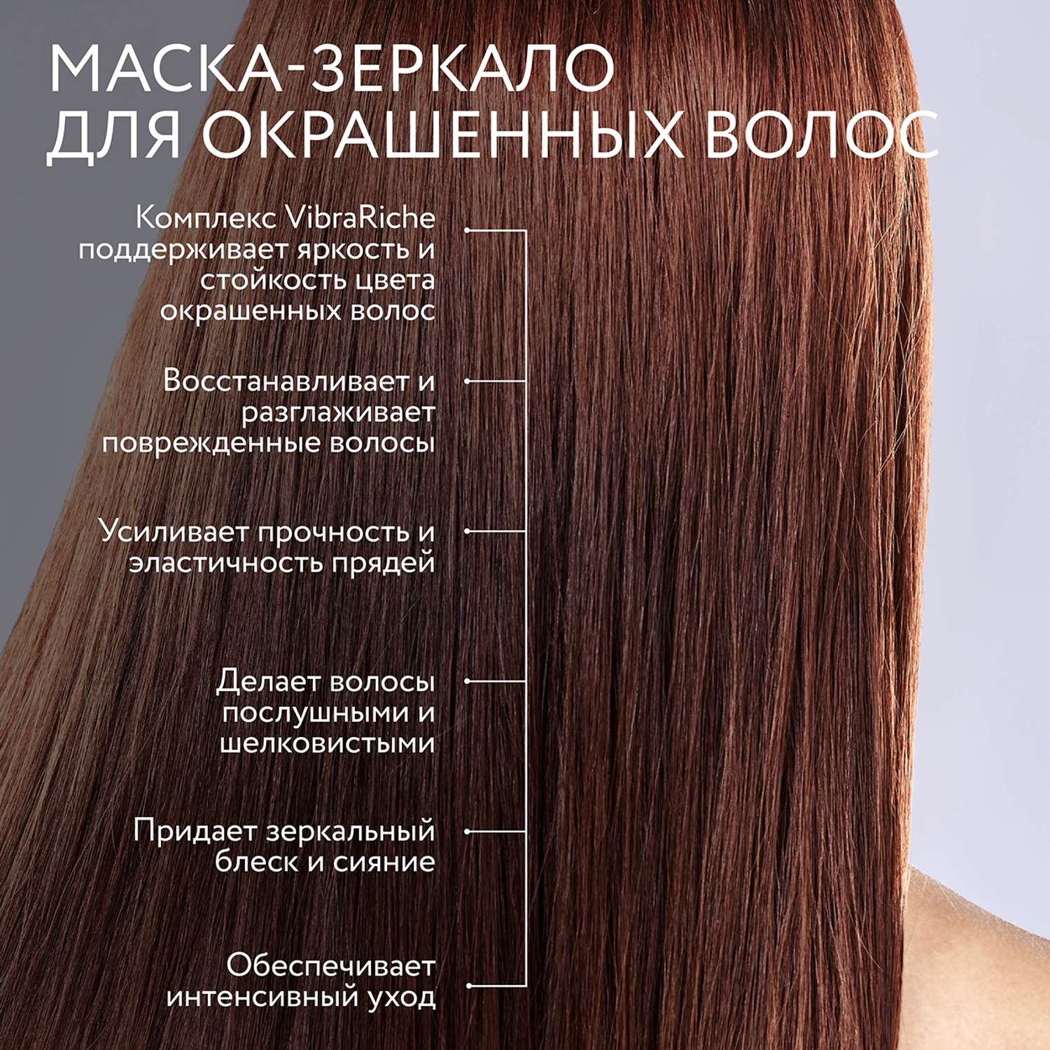 Маска-зеркало Ollin PERFECT HAIR для ухода за волосами 300 мл - фото 3