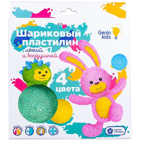 Набор Genio Kids Шариковый пластилин 4 цвета TA1801