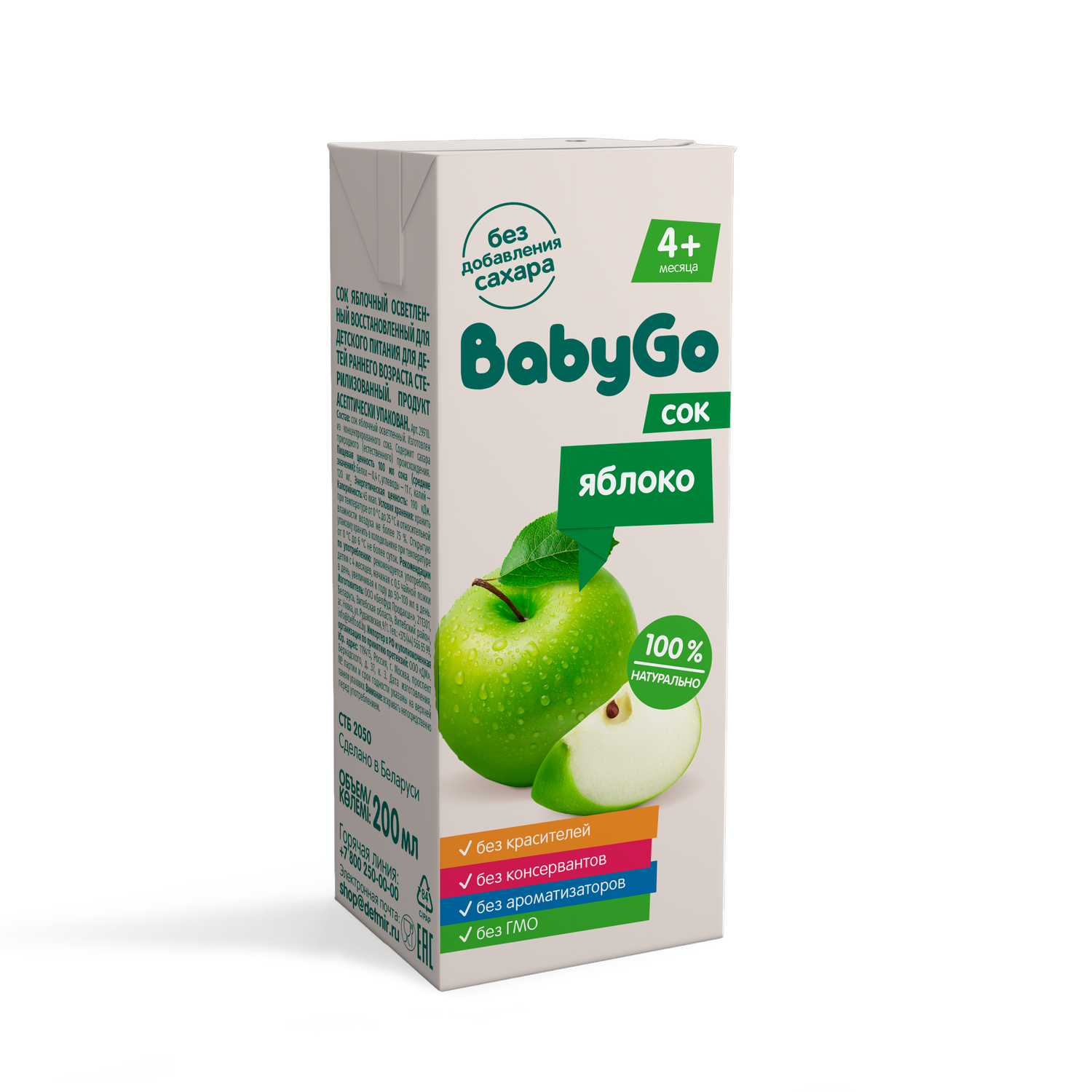 Сок Baby Go яблоко 0.2л с 4месяцев - фото 1