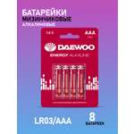 Батарейки алкалиновые DAEWOO Energy Alkaline ААА LR03 Мизинчиковые 8 шт LR03EA-8B