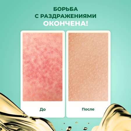 Гель для бритья YesMix 200 мл
