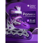 Роликовые коньки Saimaa 35