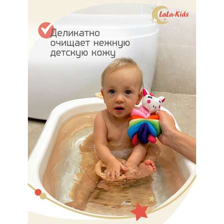 Губка мочалка детская LaLa-Kids для купания Единорог