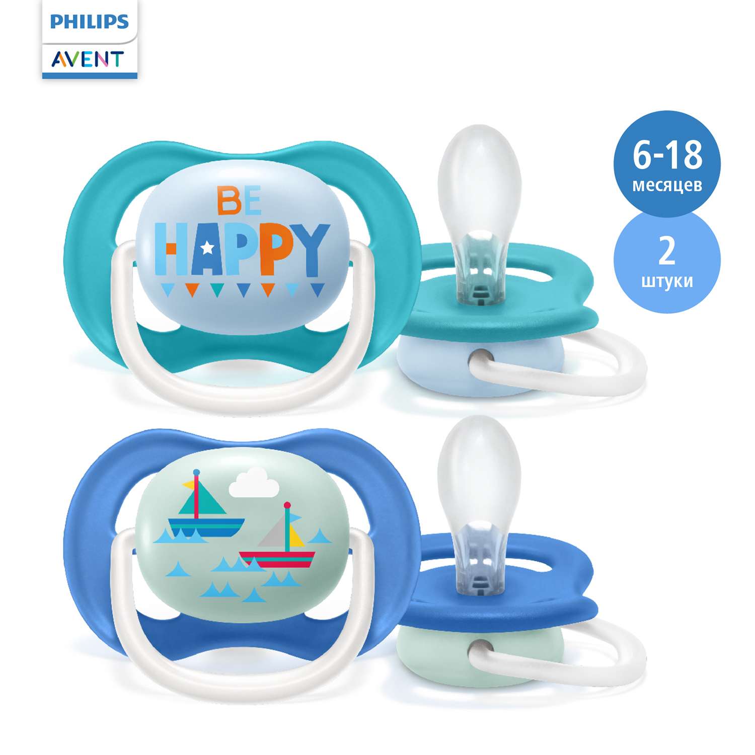 Пустышка Philips Avent Ultra Air с 6 до 18месяцев 2шт SCF080/15 - фото 1