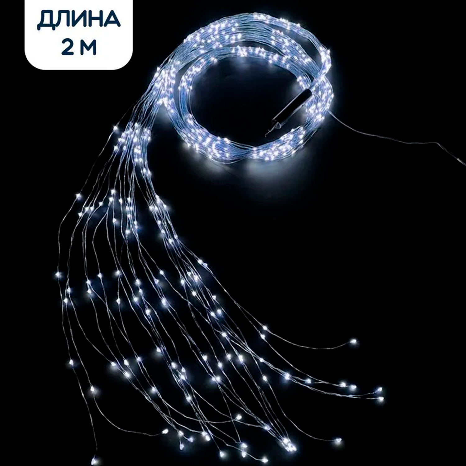 Электрогирлянда Riota новогодняя Роса холодный белый 200 см - фото 1
