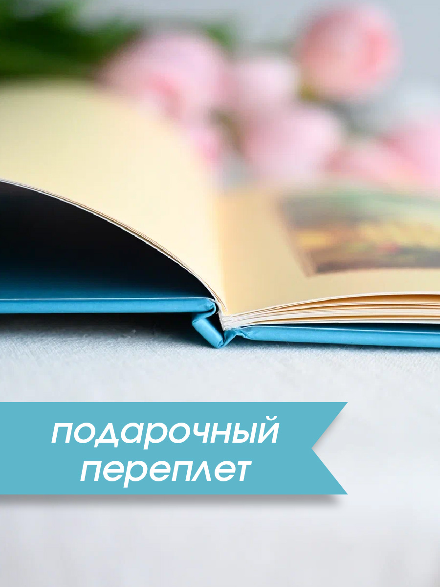 Книжное издание для детей Проспект потешки - фото 6