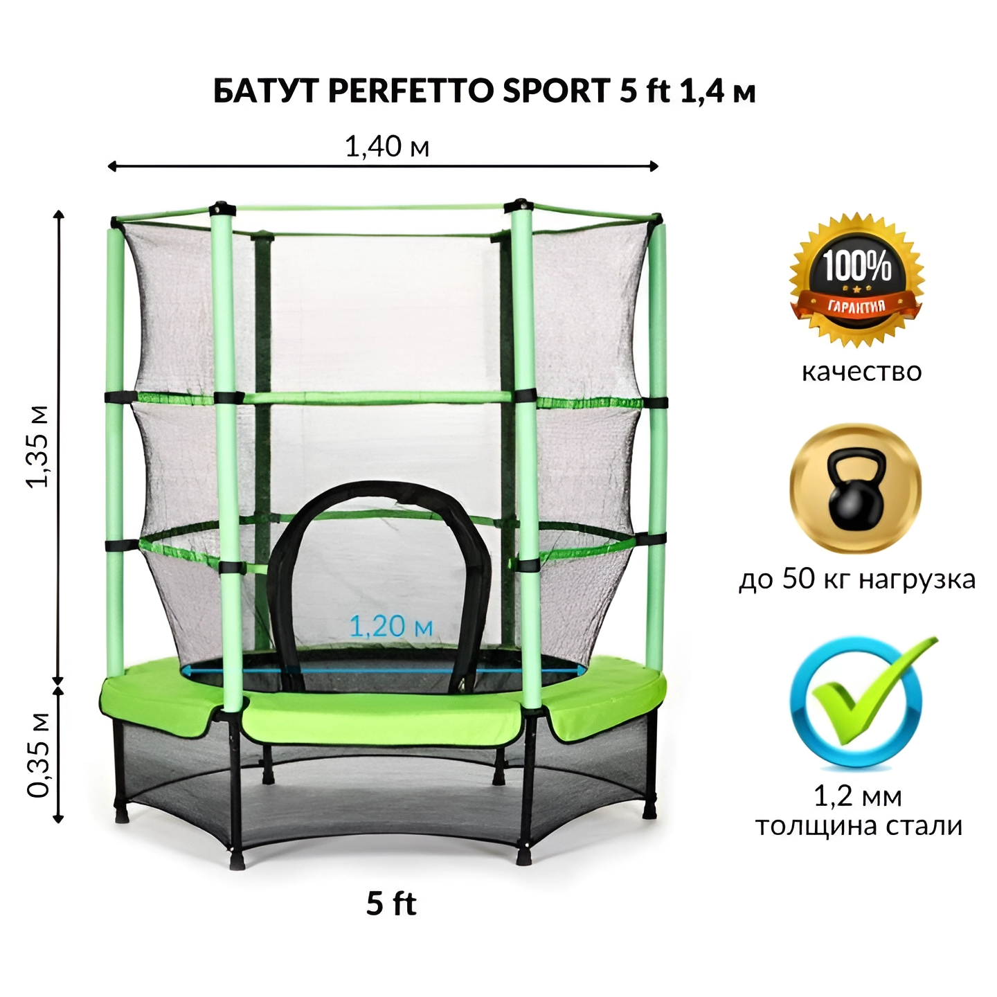 Батут детский 1.4 м Perfetto Sport 5 зеленый - фото 2