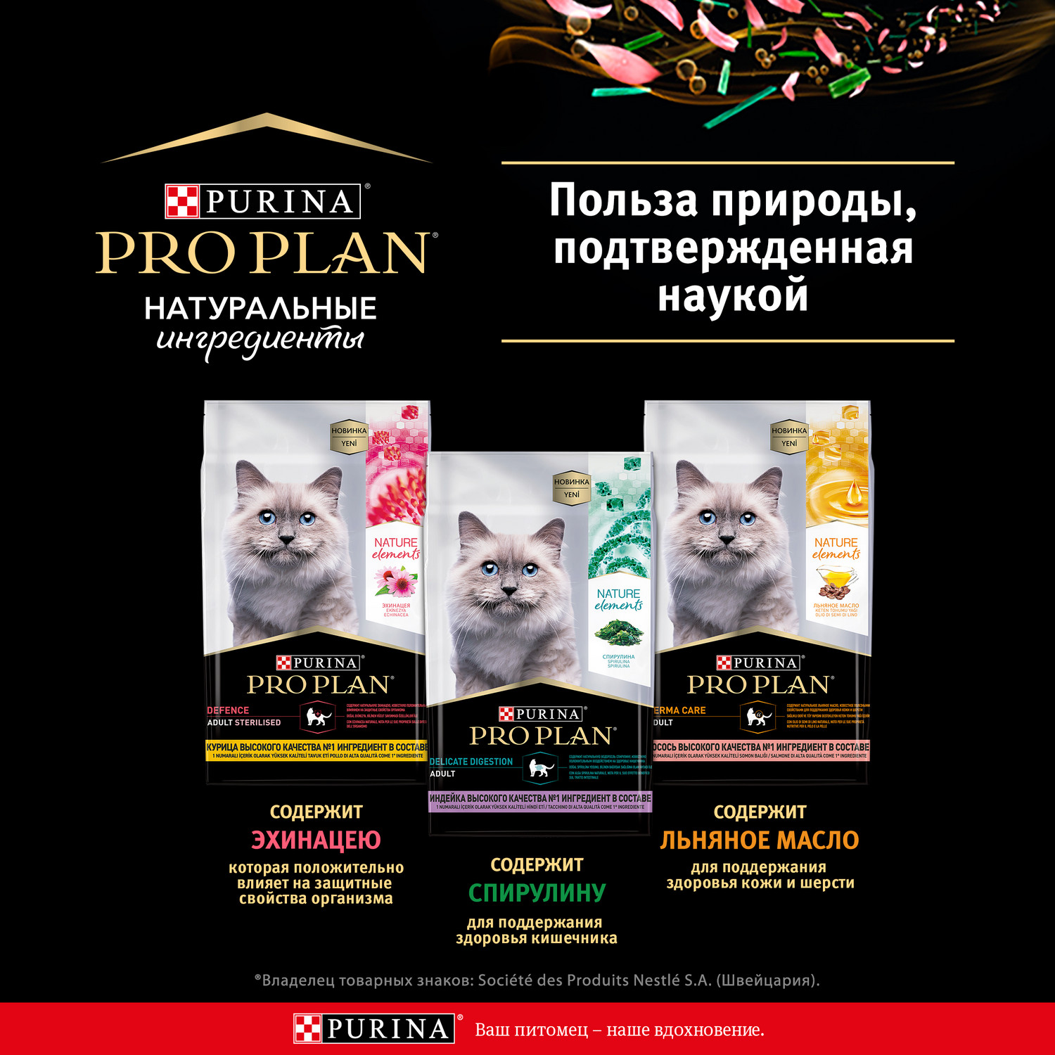 Корм для кошек PRO PLAN Nature Elements сухой с лососем 1.4кг - фото 6