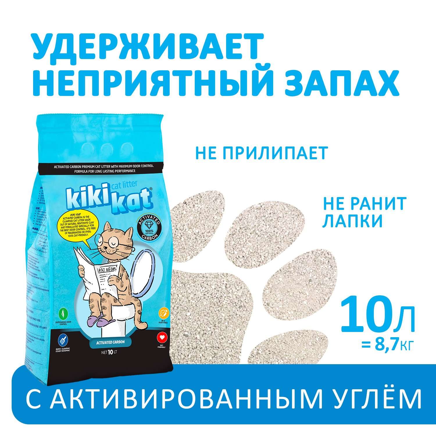 Наполнитель для кошачьего туалета KikiKat комкующийся бентонитовый супер-белый Активированный уголь 10л - фото 2