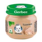 Пюре Gerber телятина 80г с 6месяцев