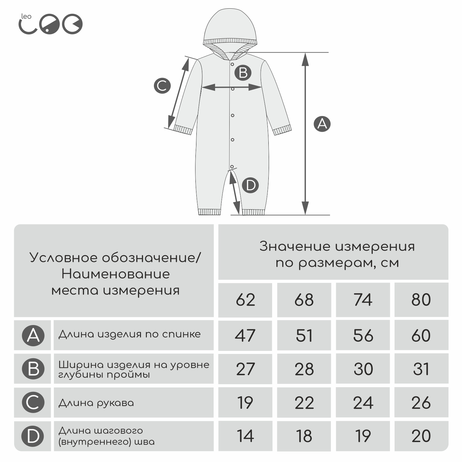 Комбинезон LEO 4018С_голубой/бежевый - фото 3