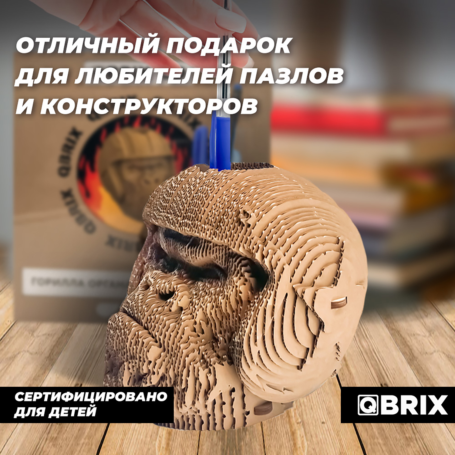 Конструктор QBRIX 3D картонный Горилла органайзер 20019 20019 - фото 4