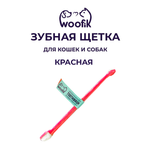 Щетка зубная двусторонняя Woofik красная пластик