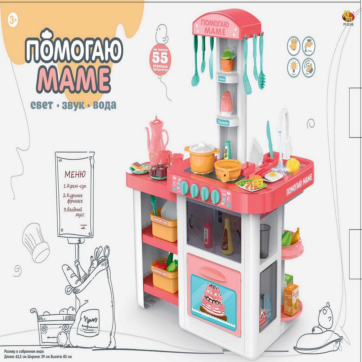 Игровой набор Кухня ABTOYS на батарейках не менее 55 предметов в наборе - фото 1