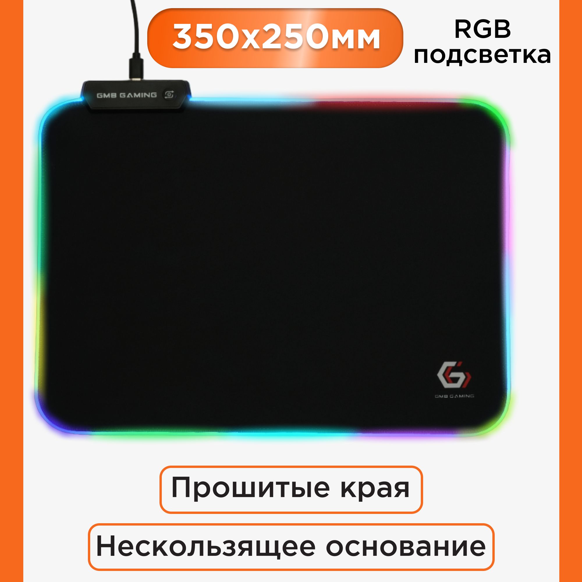 Игровой коврик для мыши Gembird MP-LED-35-25 - фото 1