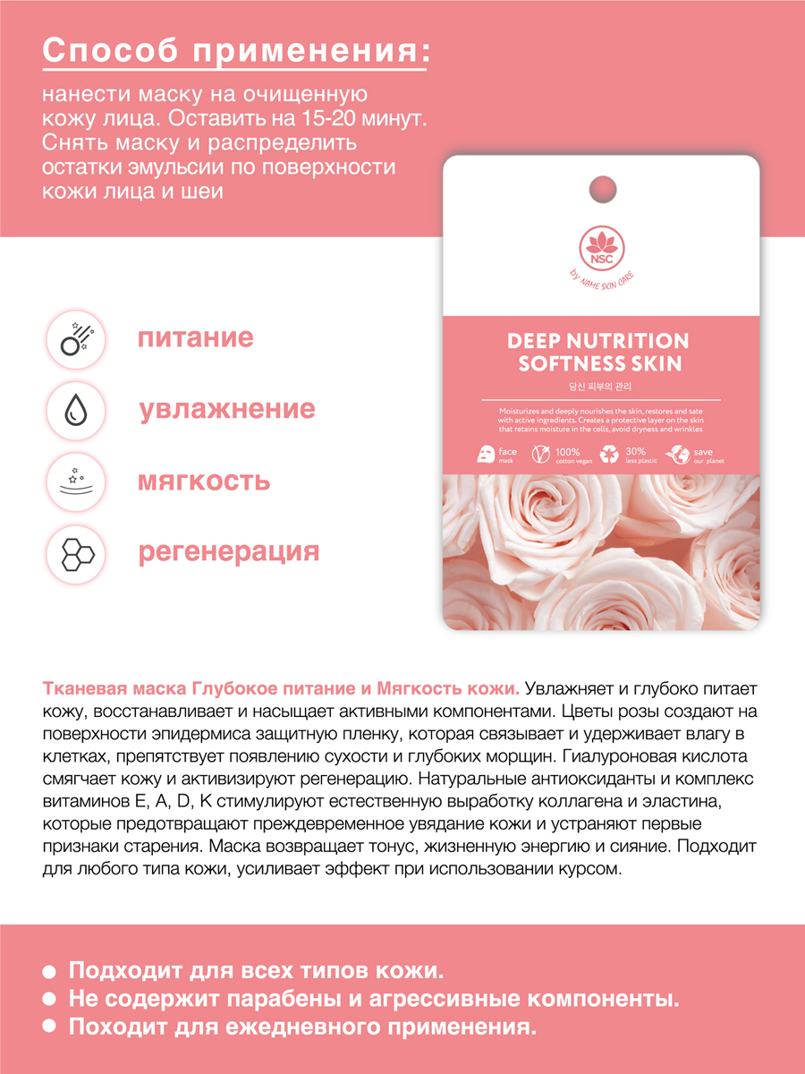 Маски для лица тканевые NAME SKIN CARE набор ассорти 10 шт Корея - фото 4