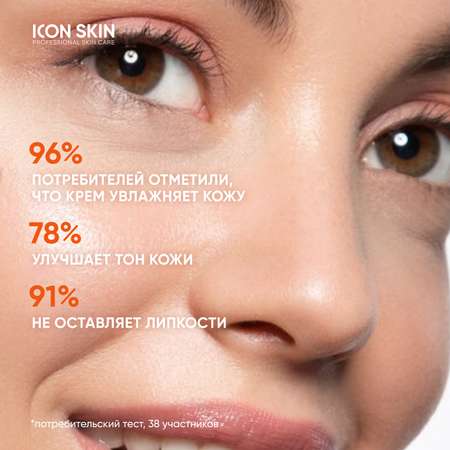 Мультиактивный крем ICON SKIN Vitamin C Radiant для комбинированной и жирной кожи