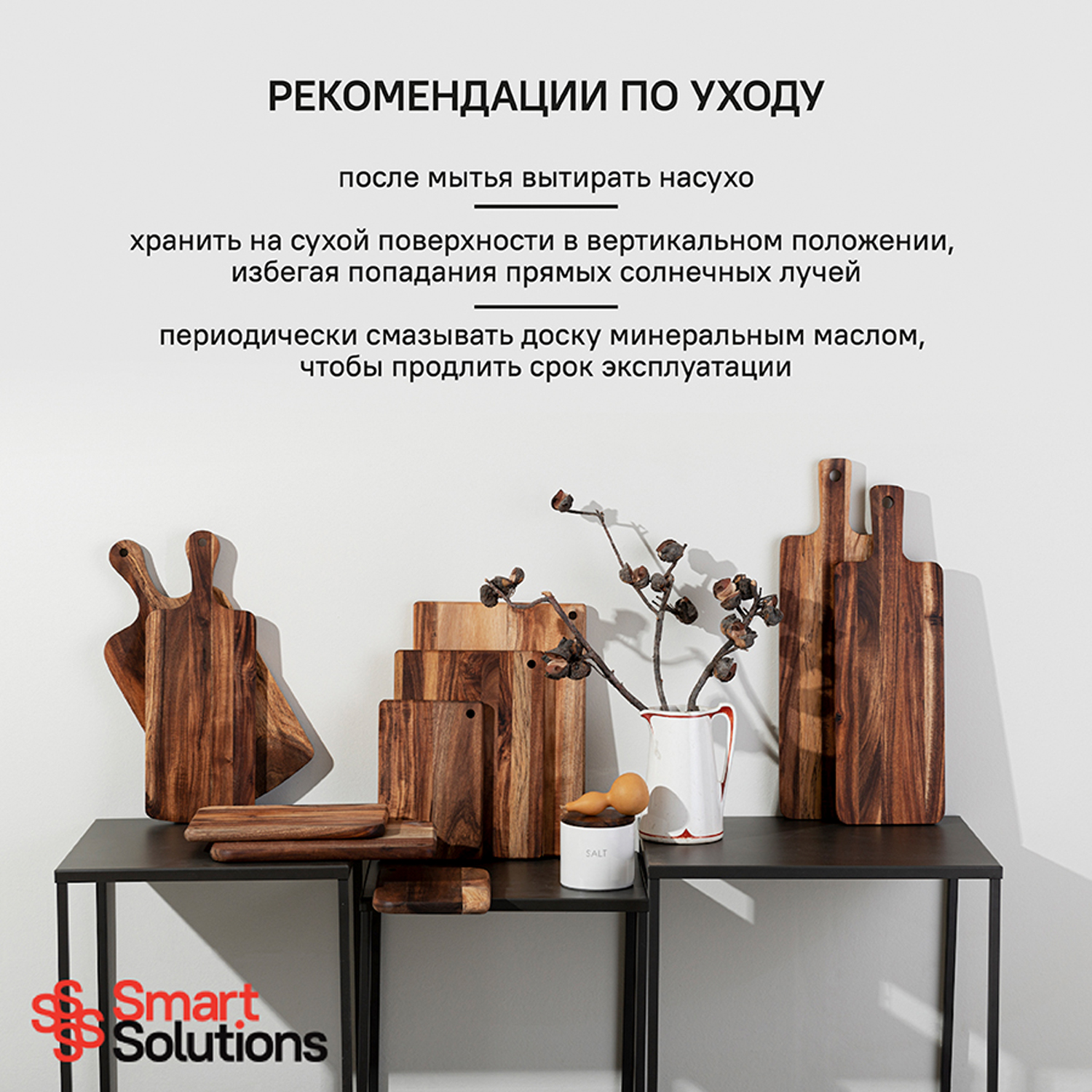 Доска разделочная Smart Solutions 50х15 см акация - фото 13