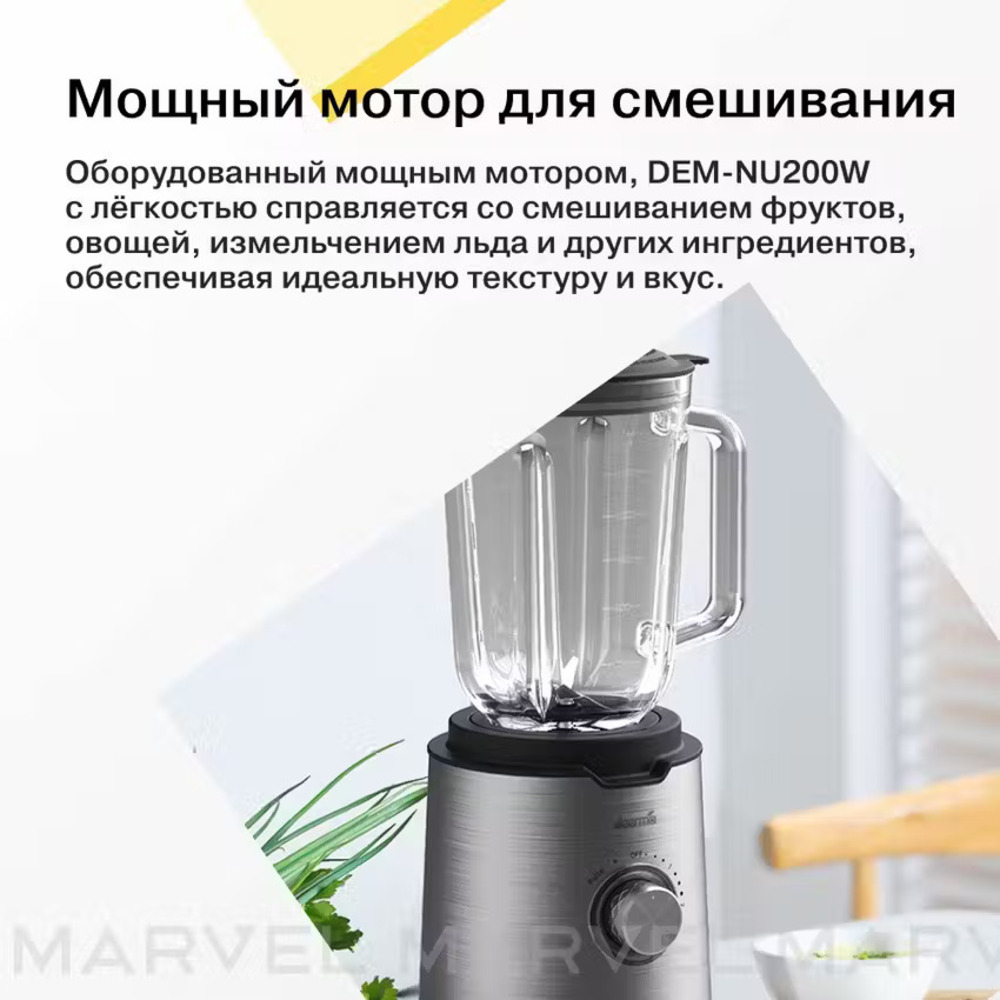 Блендер Deerma DEM-NU200W - фото 4