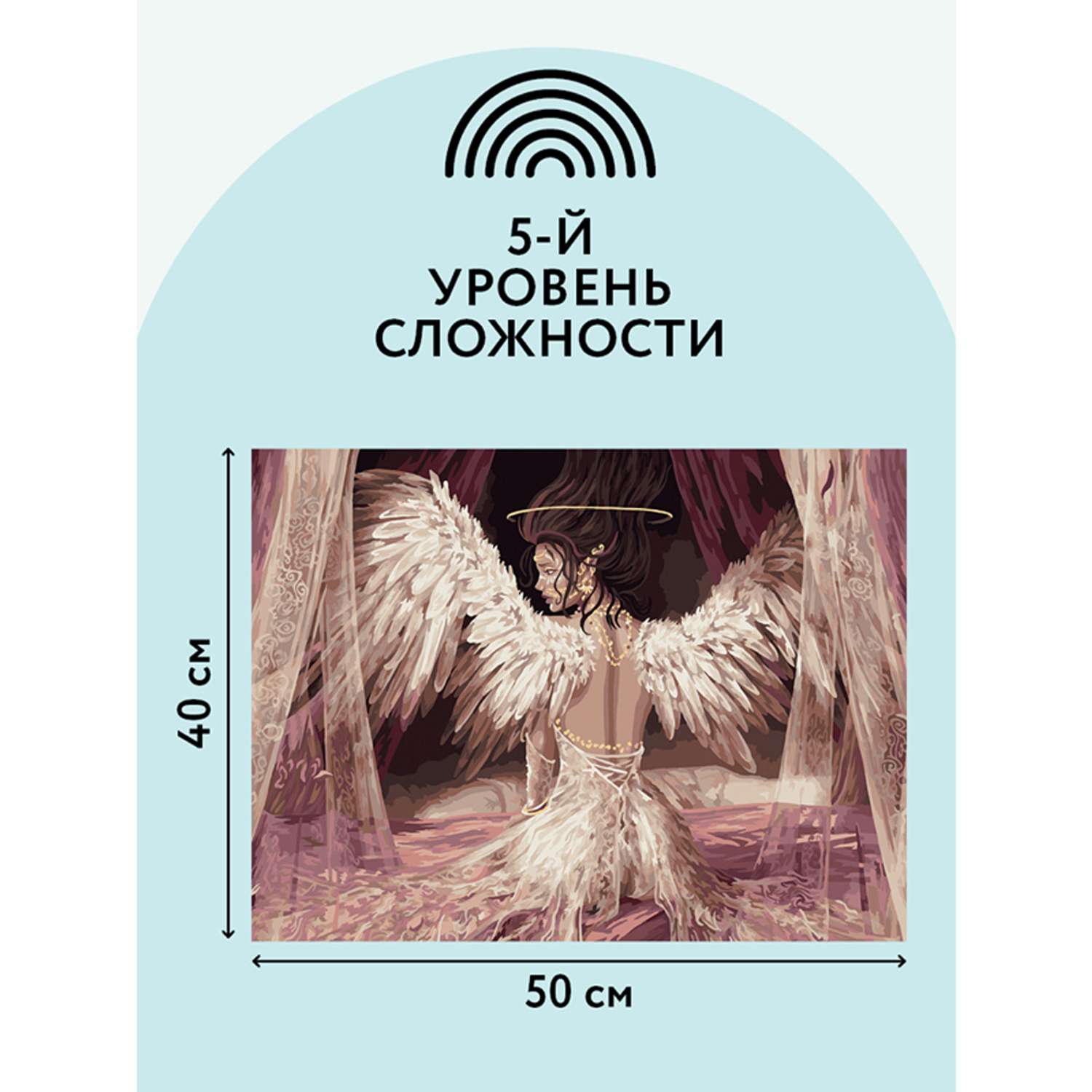 Картина по номерам на холсте ТРИ СОВЫ Нежный ангел - фото 4