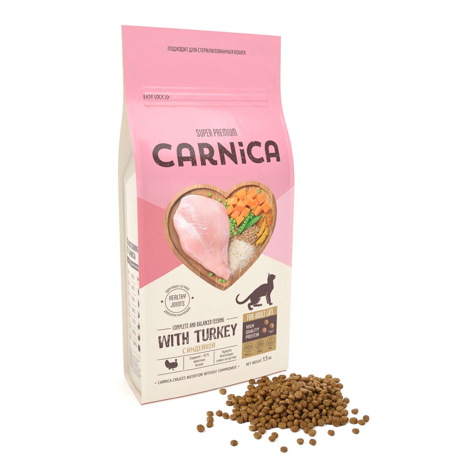 Корм для кошек Carnica 1.5кг с индейкой рисом и овощами сухой - фото 4