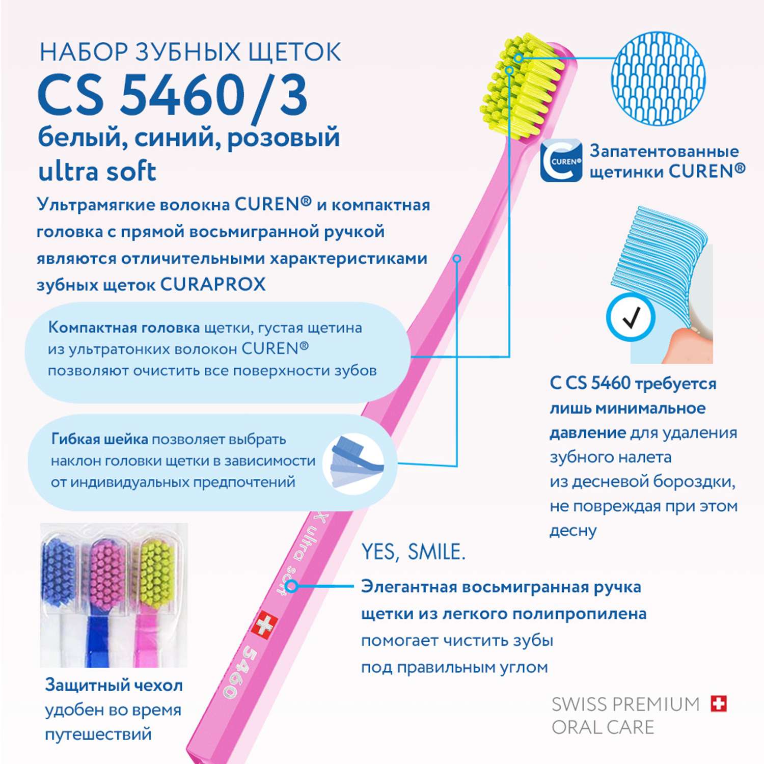 Набор зубных щеток Curaprox ultrasoft 3 шт белый-синий-розовый - фото 5